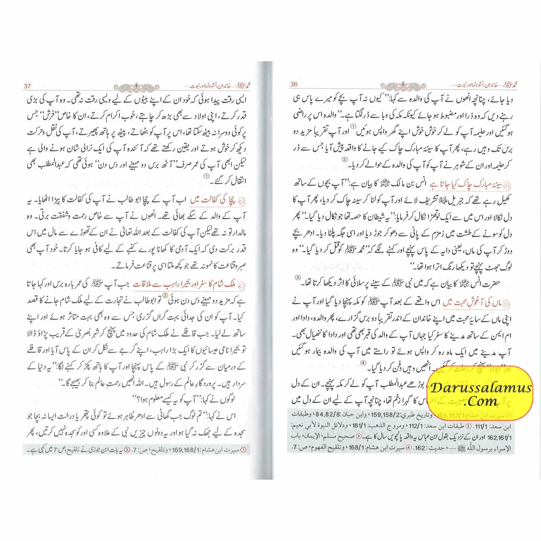 Tajalliyat-e- Nabuwat (Urdu Language) By Maulana Safi-Ur-Rehman Mubarakpuri、mySite、topwebapps