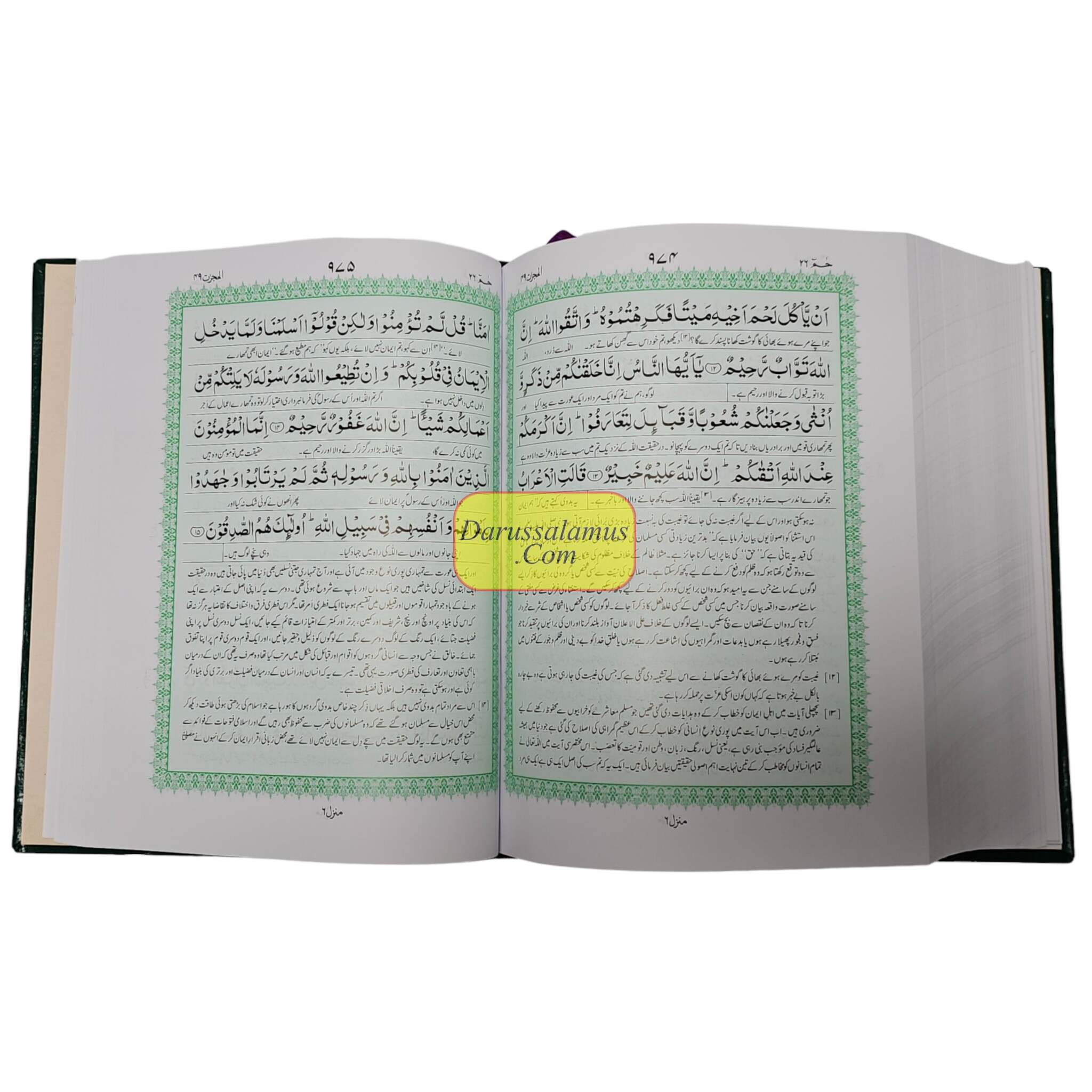 Al-Quran Al-kareem in Urdu Translatin by Molana Maududi (Arabic and Urdu) Ref 3S、mySite、topwebapps