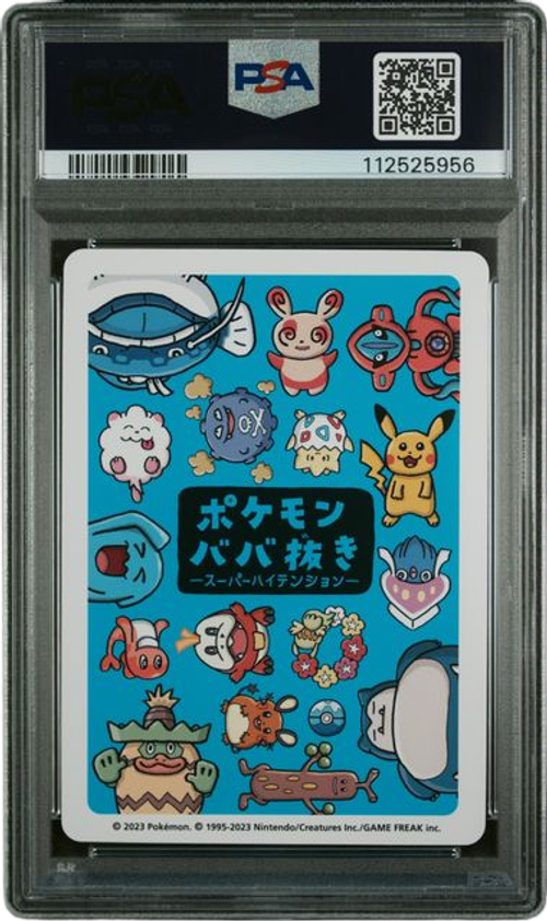 PSA 9 SUPER HIGH TENSION TOGEPI、mySite、waistdrama