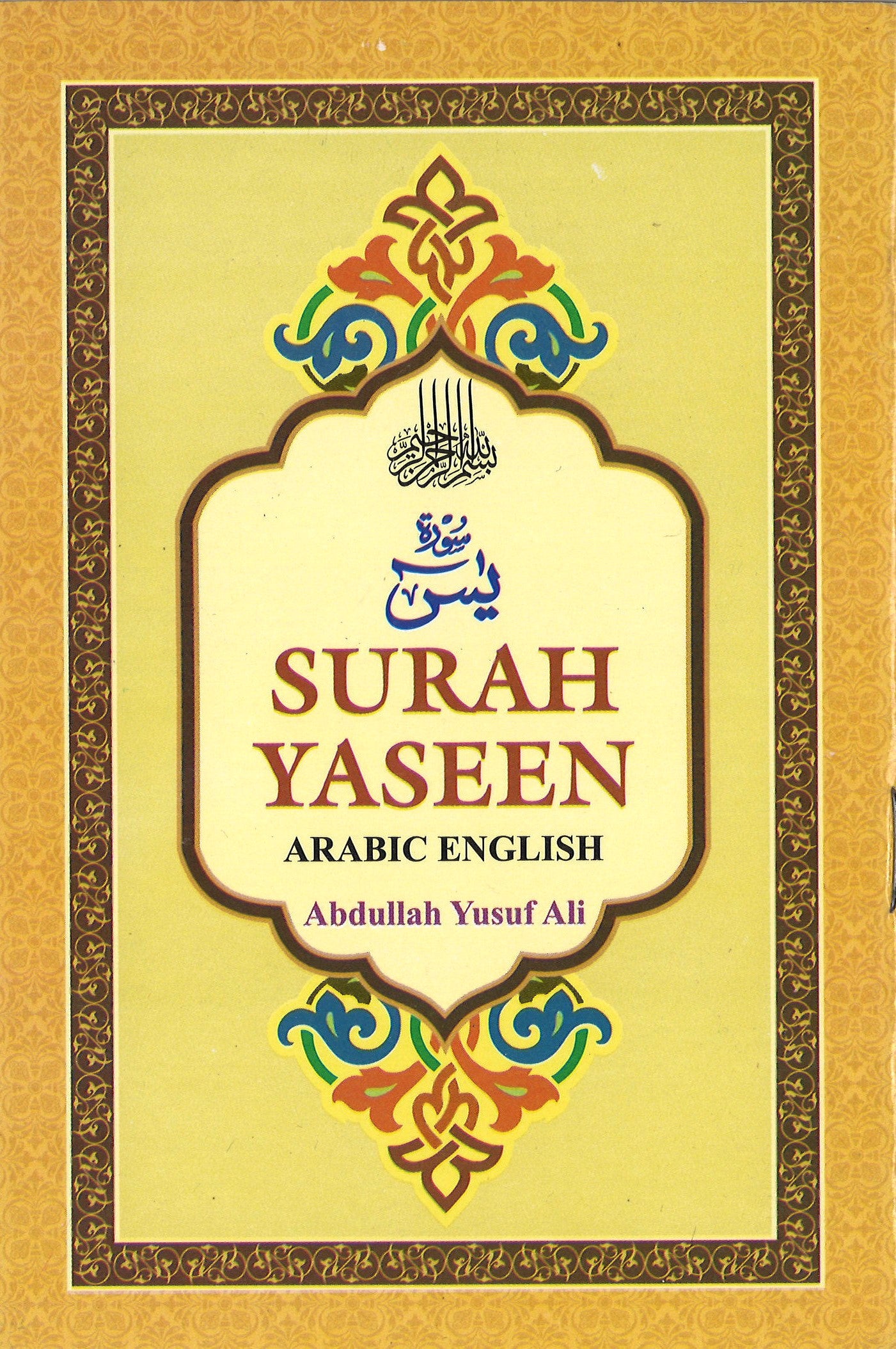Surah Yaseen (Arabic/English) Translation & Transliteration سورة يس、mySite、topwebapps