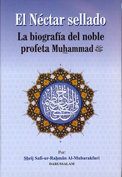El Nectar sellado - La biografia del noble profeta Muhammad (S)、mySite、topwebapps