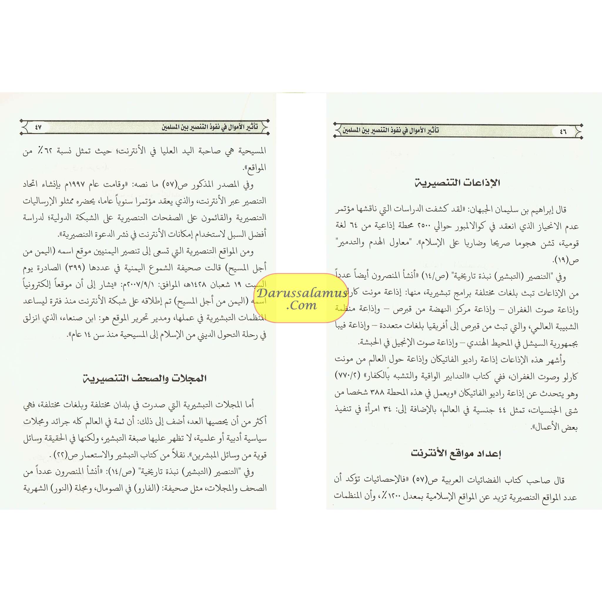 Tathir Al'amwal Fi Nufudh Altansir Bayn Almuslimin by Muhammad bin Abdullah Al-Imam、mySite、topwebapps
