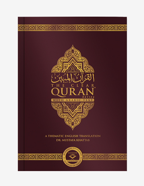 The Clear Quran® Series - with Arabic Text - Parallel Edition | Paperback、mySite、topwebapps