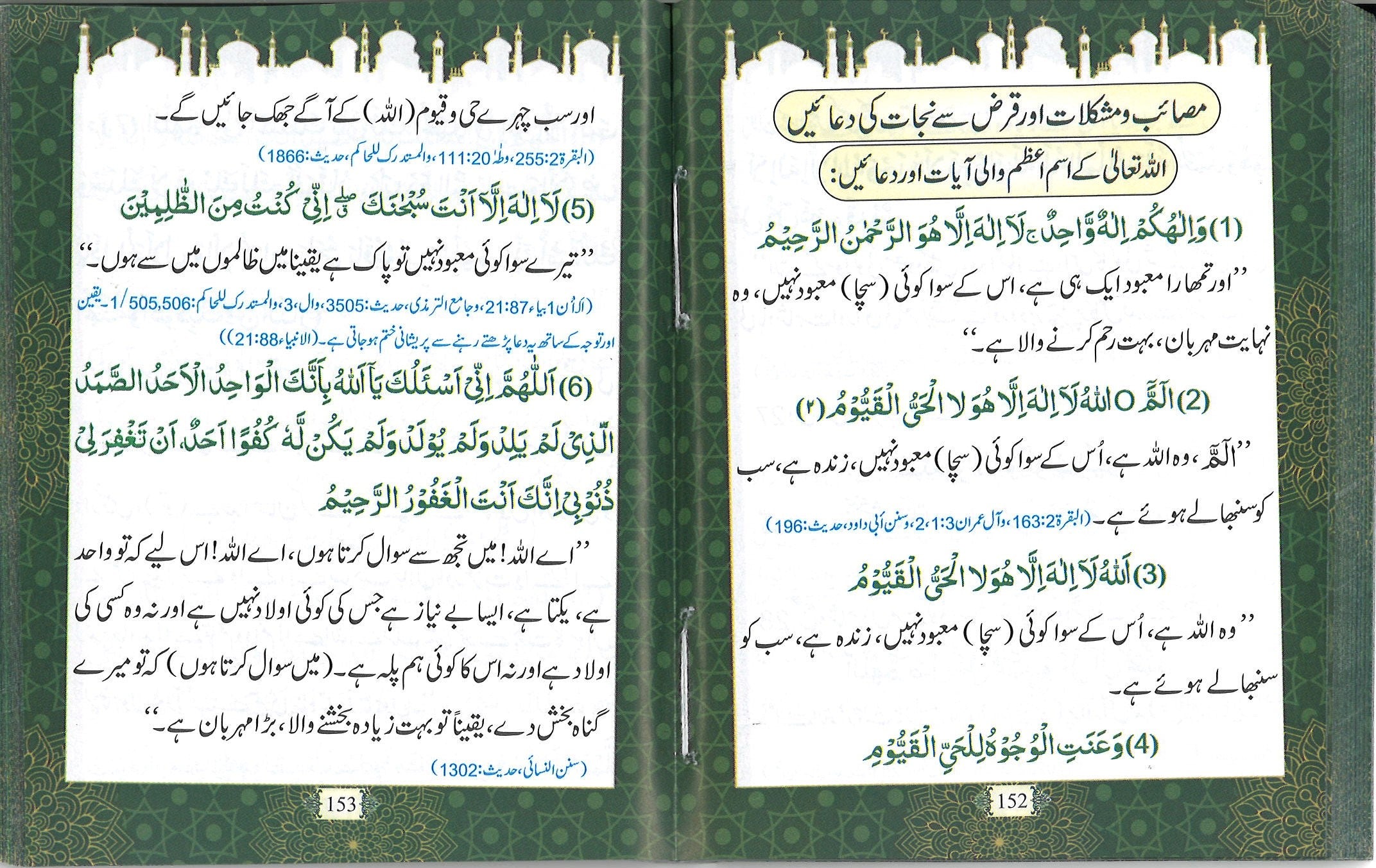 Hisnul Muslim by Shaikh Saeed bin Ali al Qahtani、mySite、topwebapps