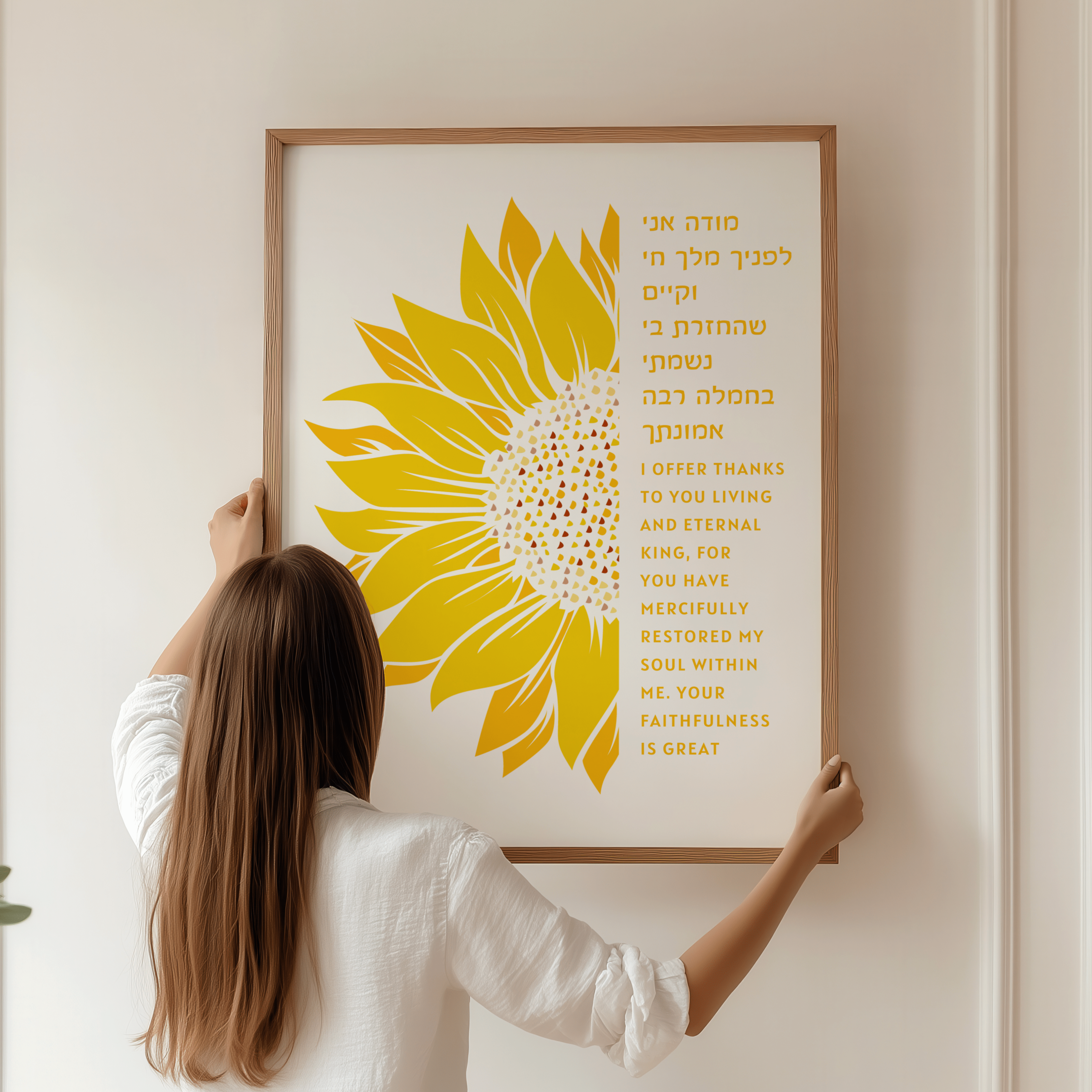 Modeh Ani Morning Prayer Golden Sunflower Print、mySite、topwebapps