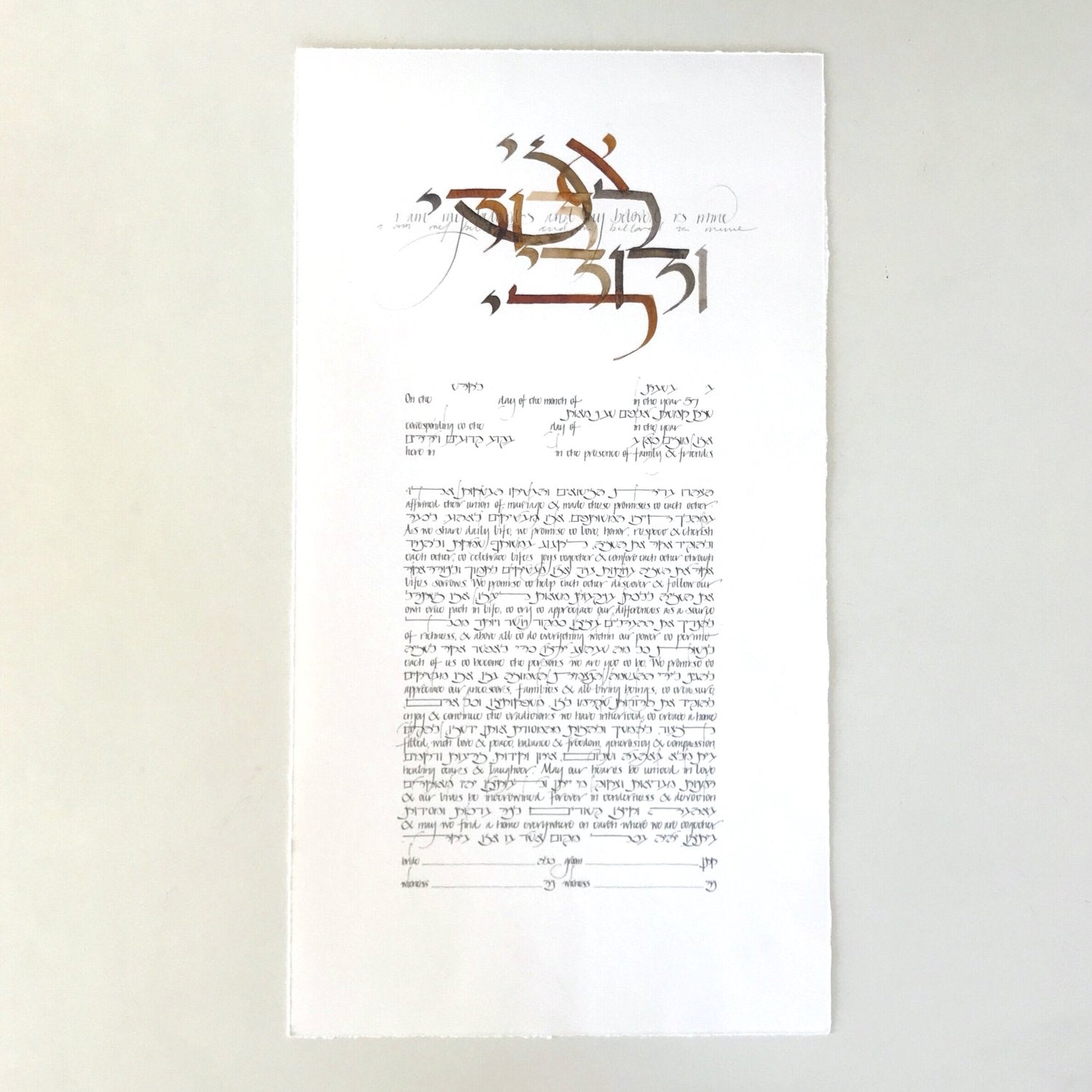  Beloved Ketubah by Stephanie Caplan、mySite、elrpsem3k