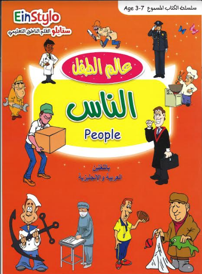 Annaas النّاس、mySite、topwebapps