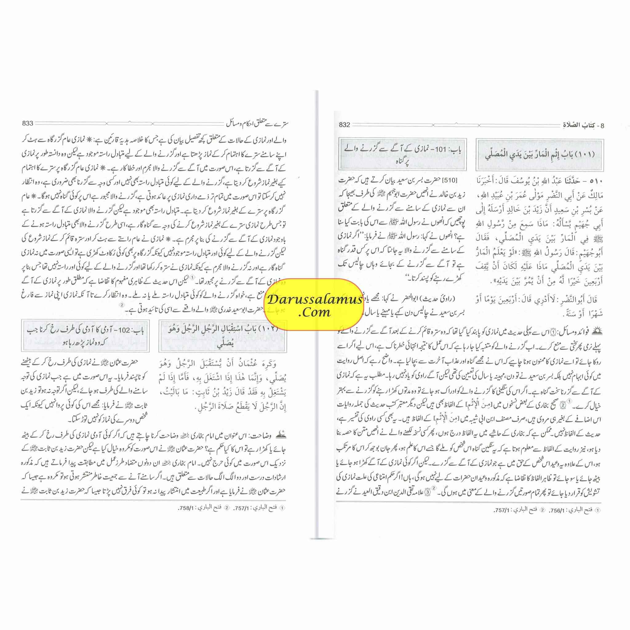Hedayatul Qari Sharah Sahih Al-Bukhari (10 Vol Set) Urdu Language、mySite、topwebapps