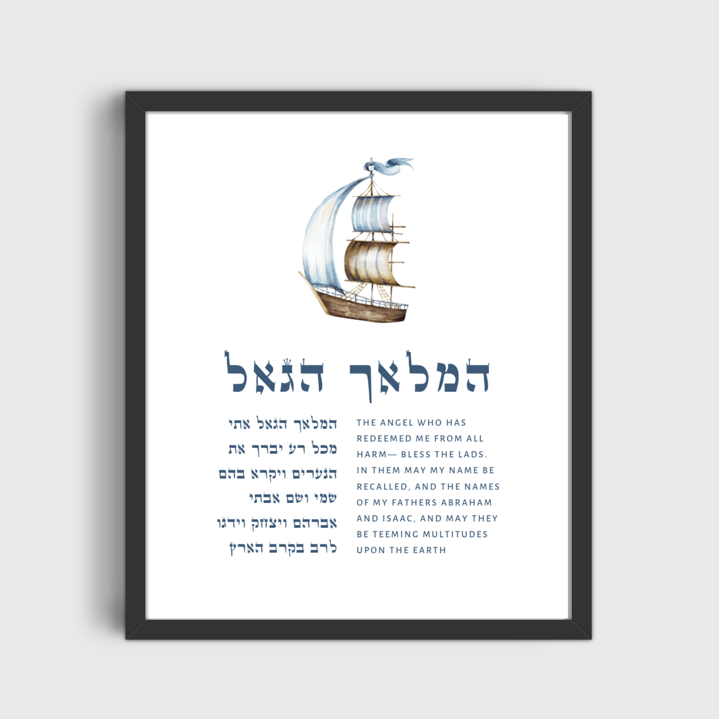 The Jewish Nursery Wall Art Boat Bundle - Set of Three、mySite、topwebapps
