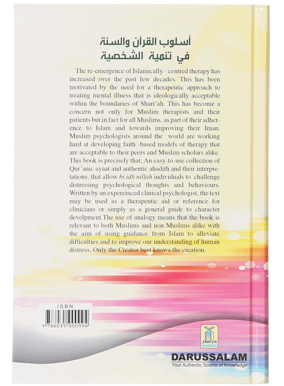 Therapy from the Qur'an and Ahadith、mySite、topwebapps