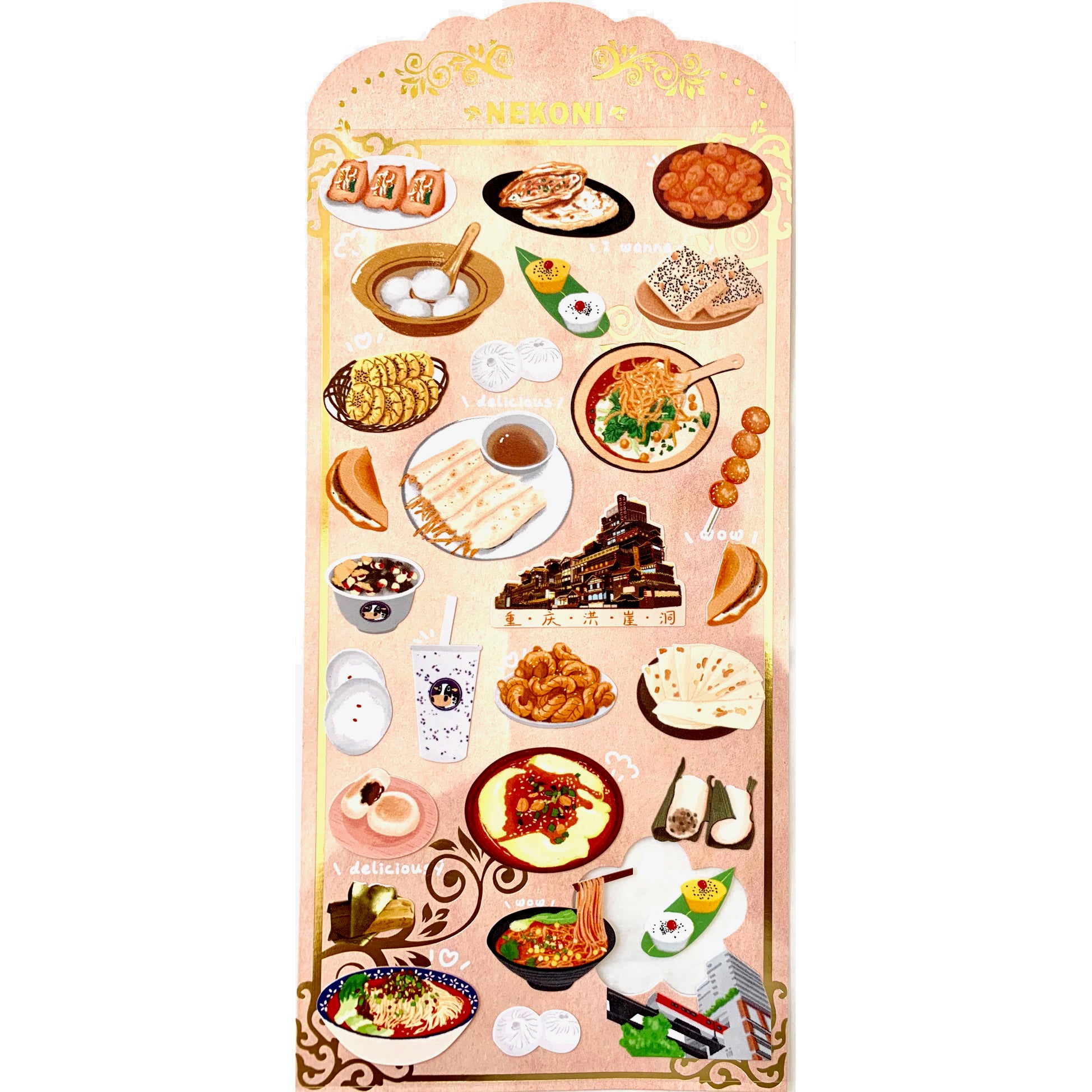  Japan Town Food Stickers、mySite、ghnorth
