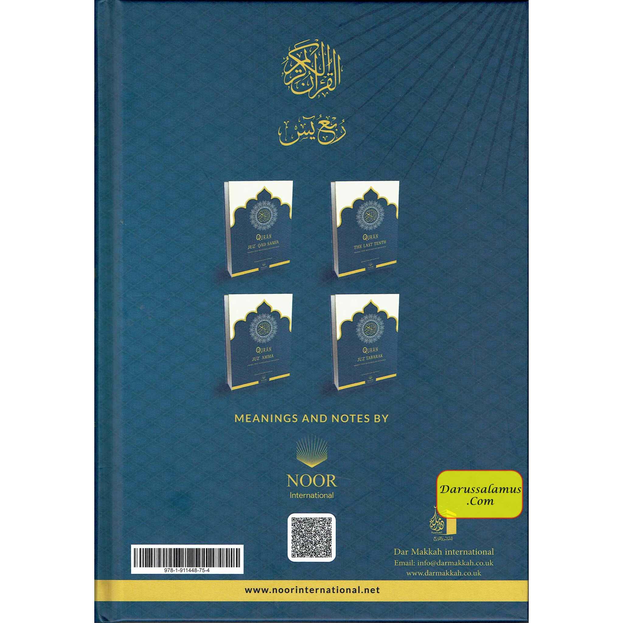 The Quran,The Last Quarter (Rub Yasin) With Empty Page for notes、mySite、topwebapps