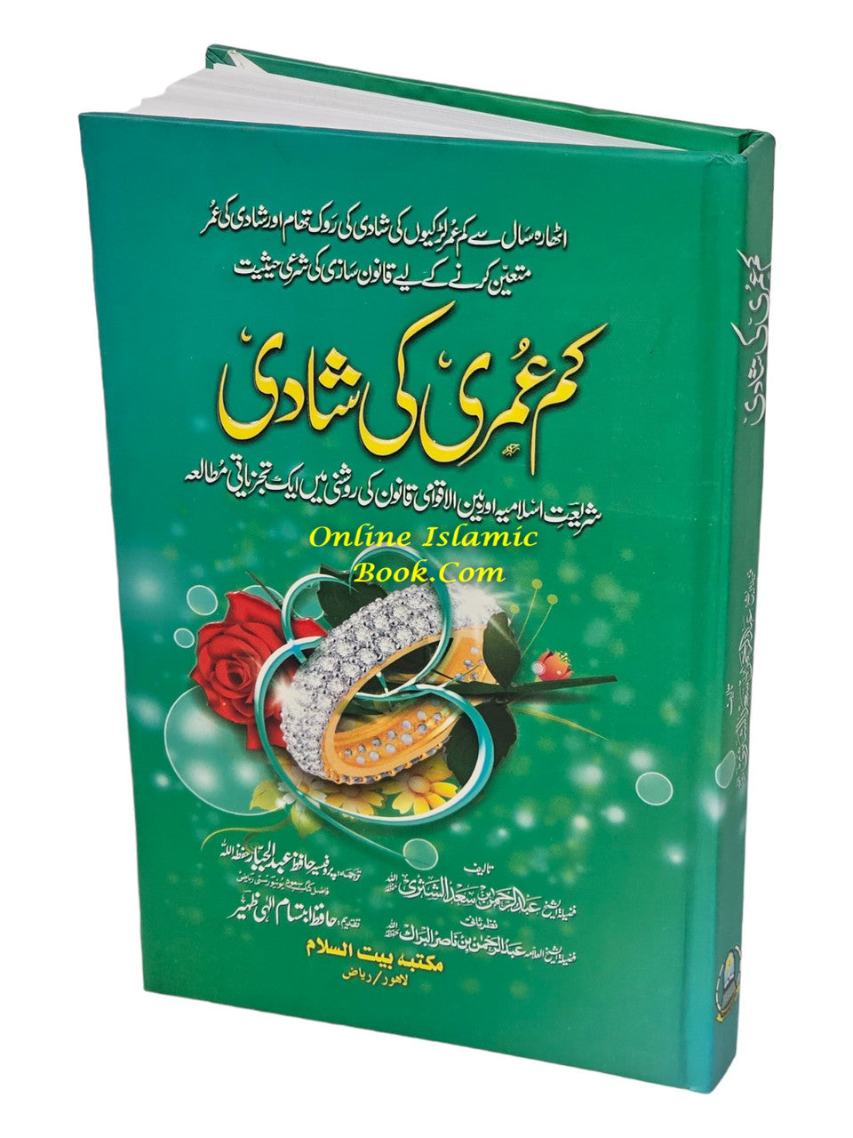 Kam Umri Ki Shadi (Urdu Language)、mySite、topwebapps