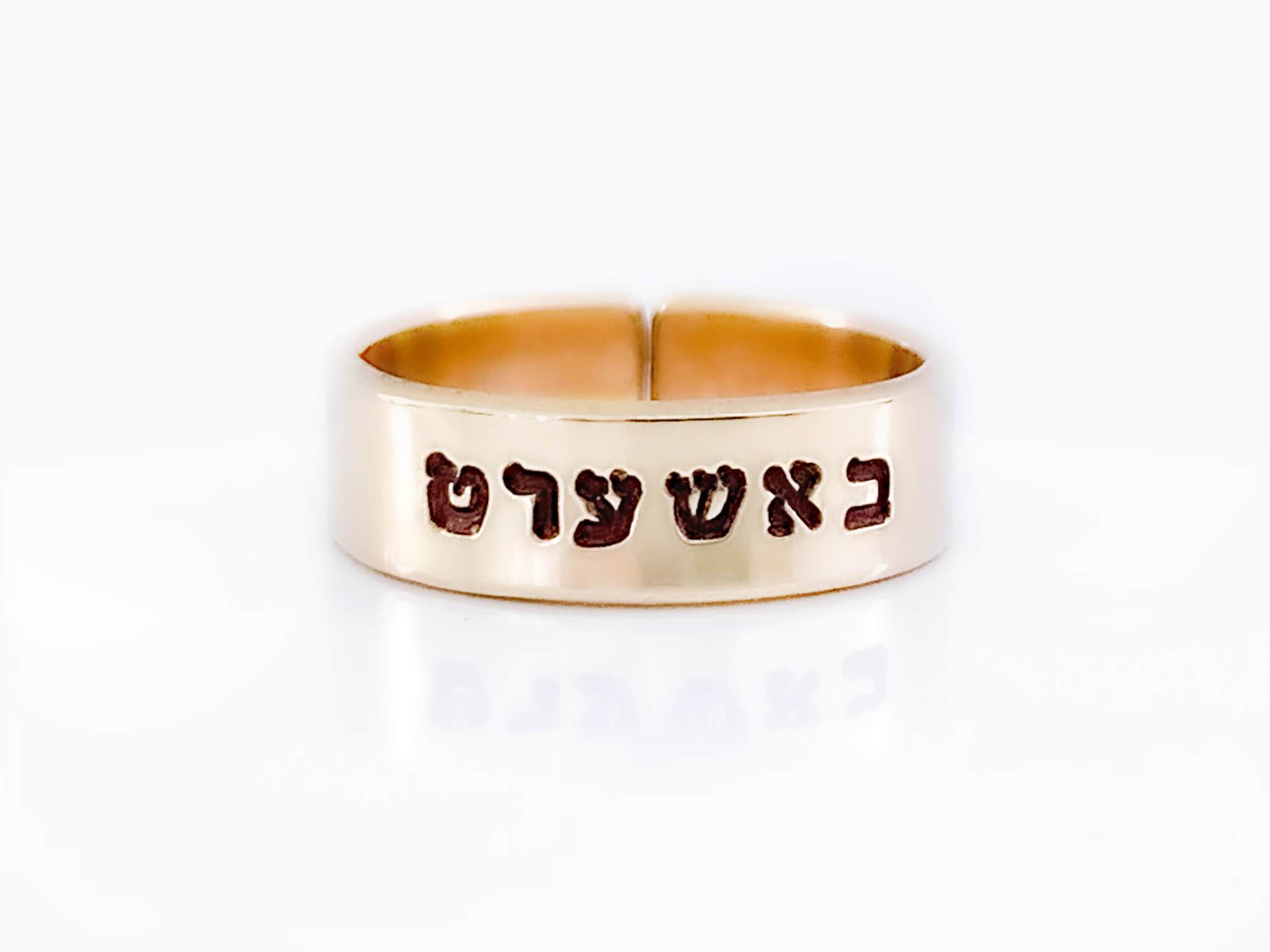 Bashert Adjustable Ring - Gold, Rose Gold or Sterling Silver、mySite、topwebapps