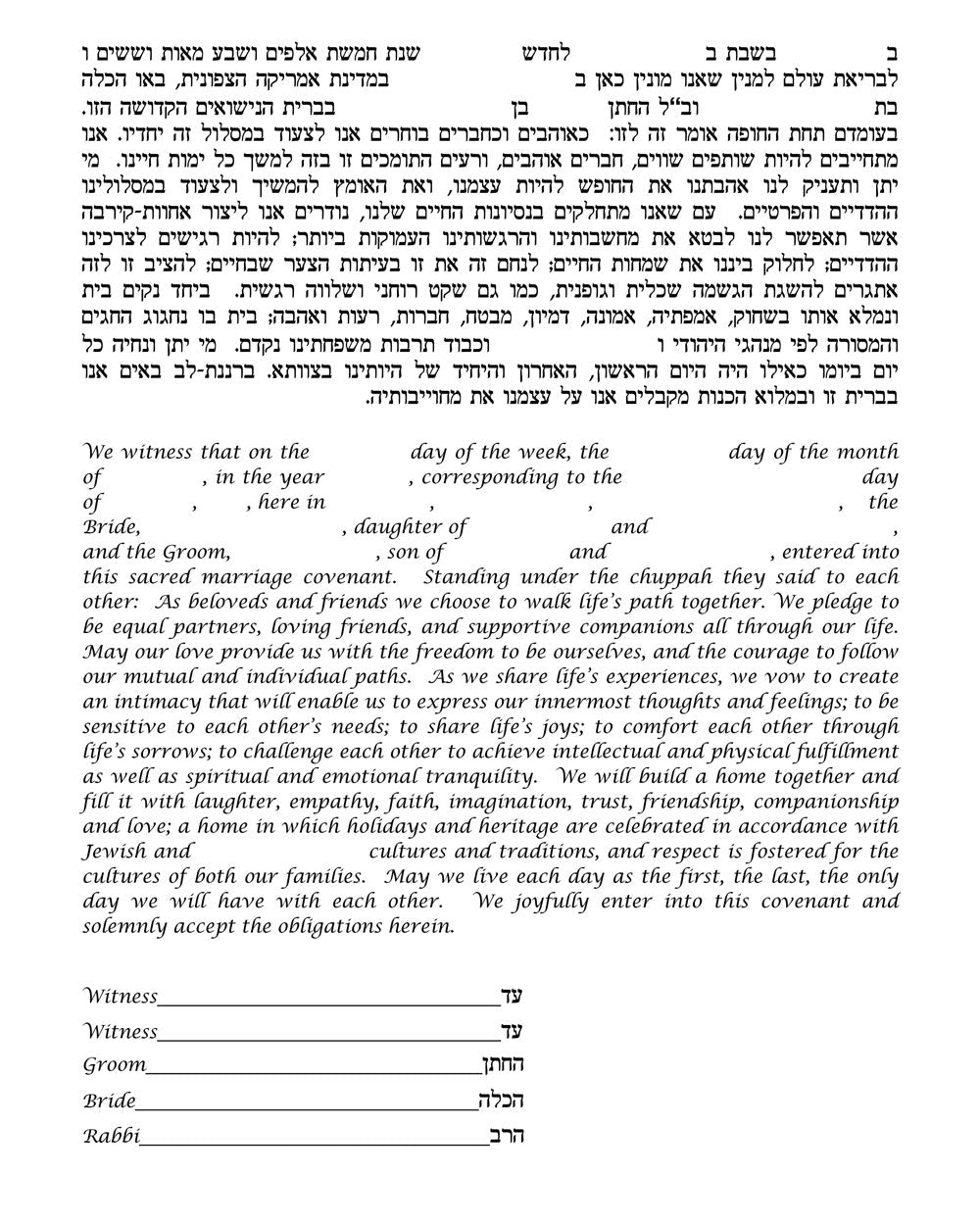  Celebration Ketubah by Nishima Kaplan、mySite、elrpsem3k