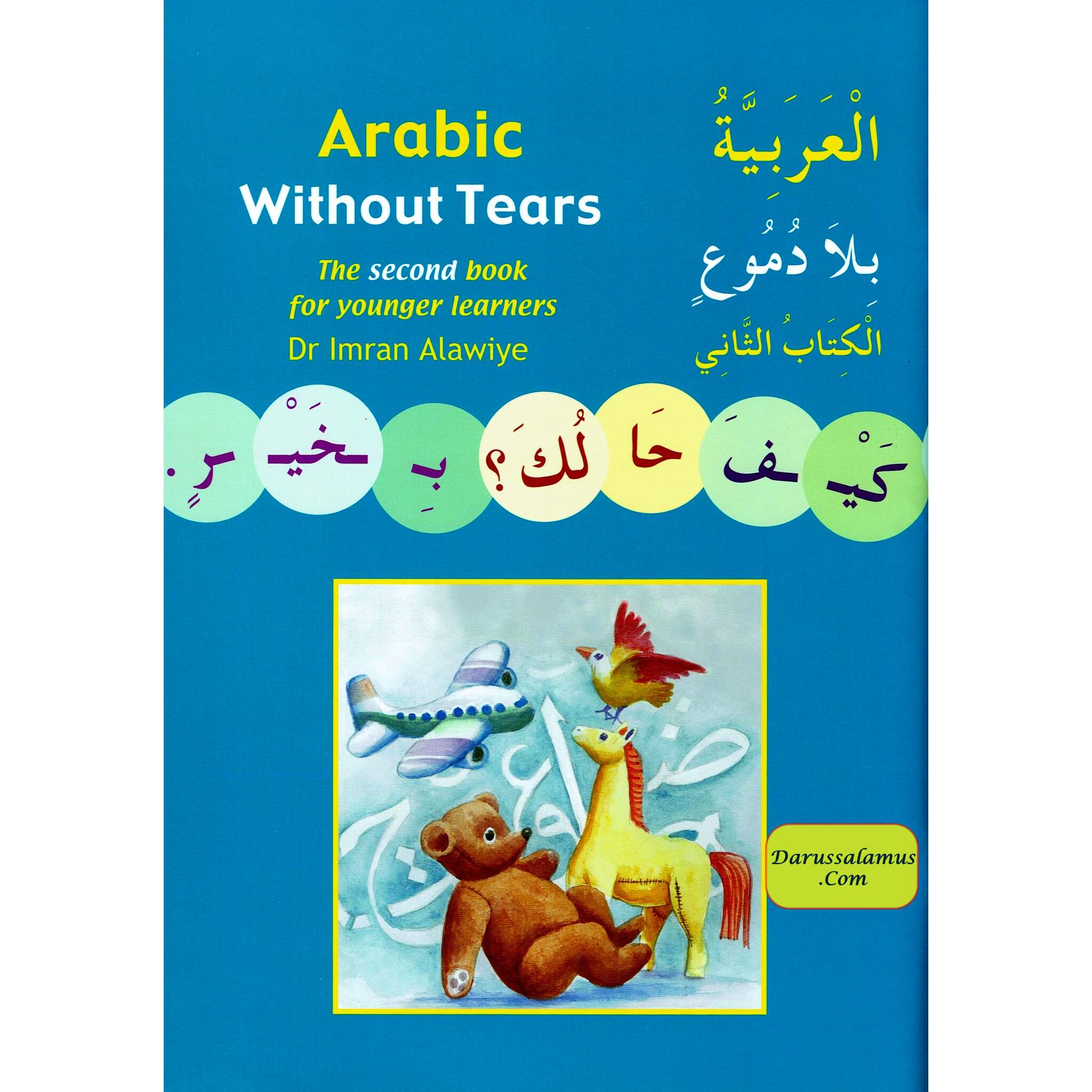Arabic Without Tears Book 2 By Imran Hamza Alawiye、mySite、topwebapps