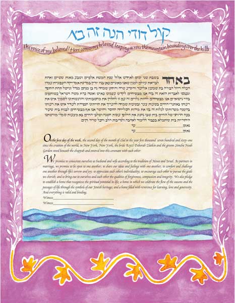  Mountain Ketubah by Peggy Davis、mySite、elrpsem3k