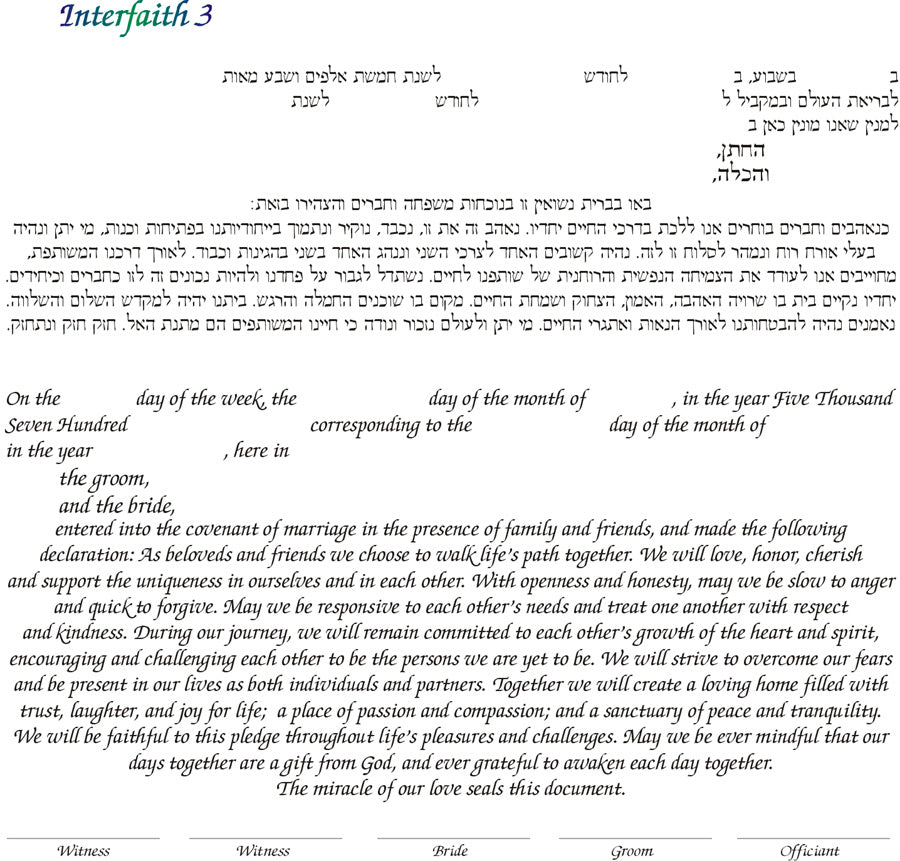  Vitrage Ketubah by Nava Shoham、mySite、elrpsem3k