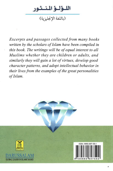 Gems and Jewels: Wise Sayings, Interesting Events & Moral Lessons from the Islamic History、mySite、topwebapps