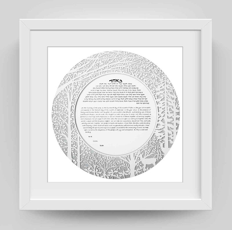  Forest Ketubah in Silver by Melanie Dankowicz、mySite、elrpsem3k