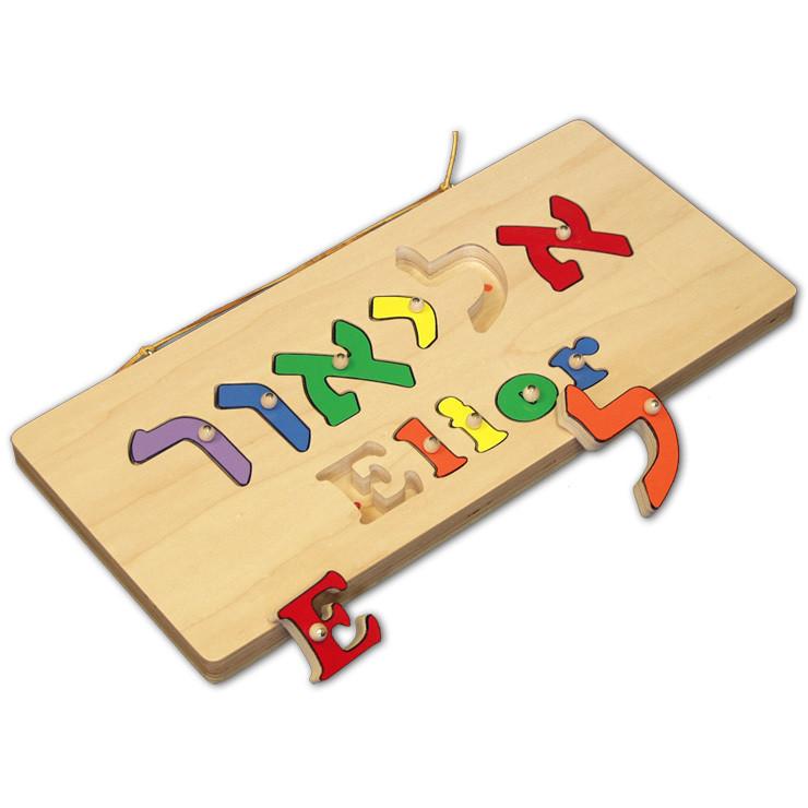 Personalized Hebrew Name Puzzle - Hebrew & English Name、mySite、topwebapps