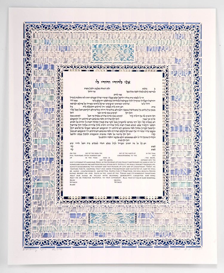  Ani L'Dodi Ketubah by Daniel Azoulay、mySite、elrpsem3k