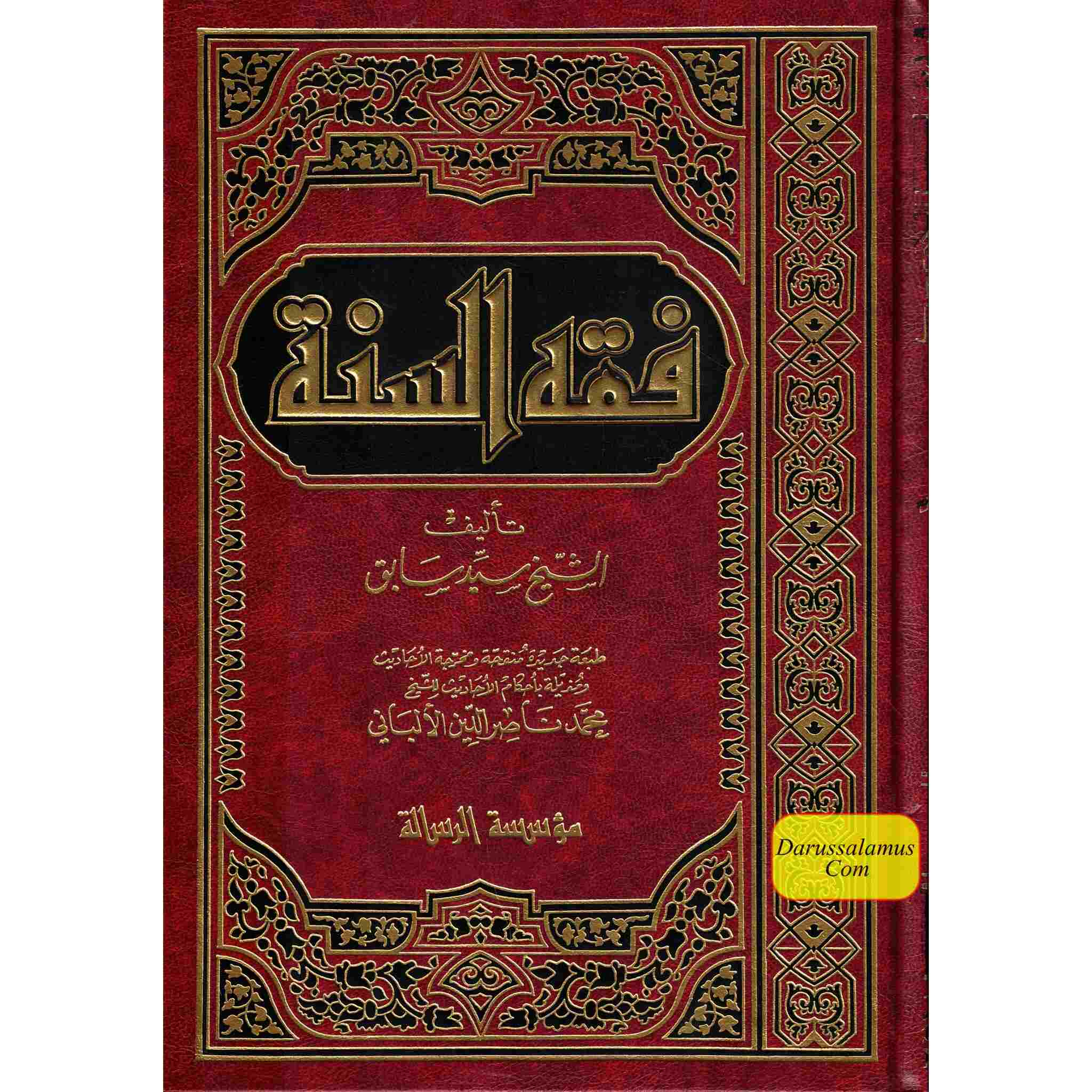 Fiqh us Sunnah 3 vol set- Arabic language.、mySite、topwebapps