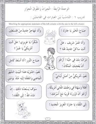 IQRA' Arabic Reader 3 Workbook By Fadel Ibrahim Abdallah、mySite、topwebapps