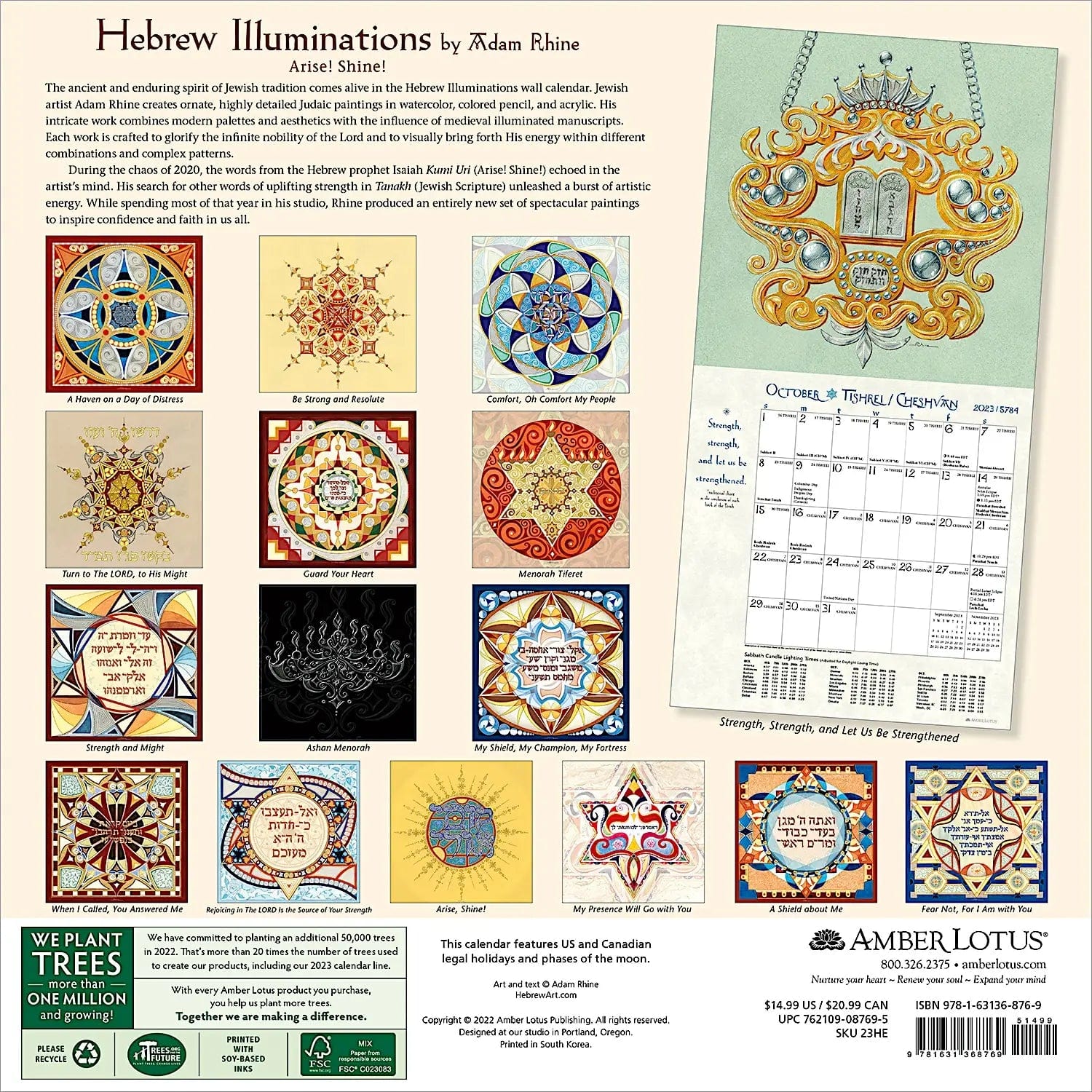 Hebrew Illuminations 5783/2023 Wall Calendar、mySite、topwebapps