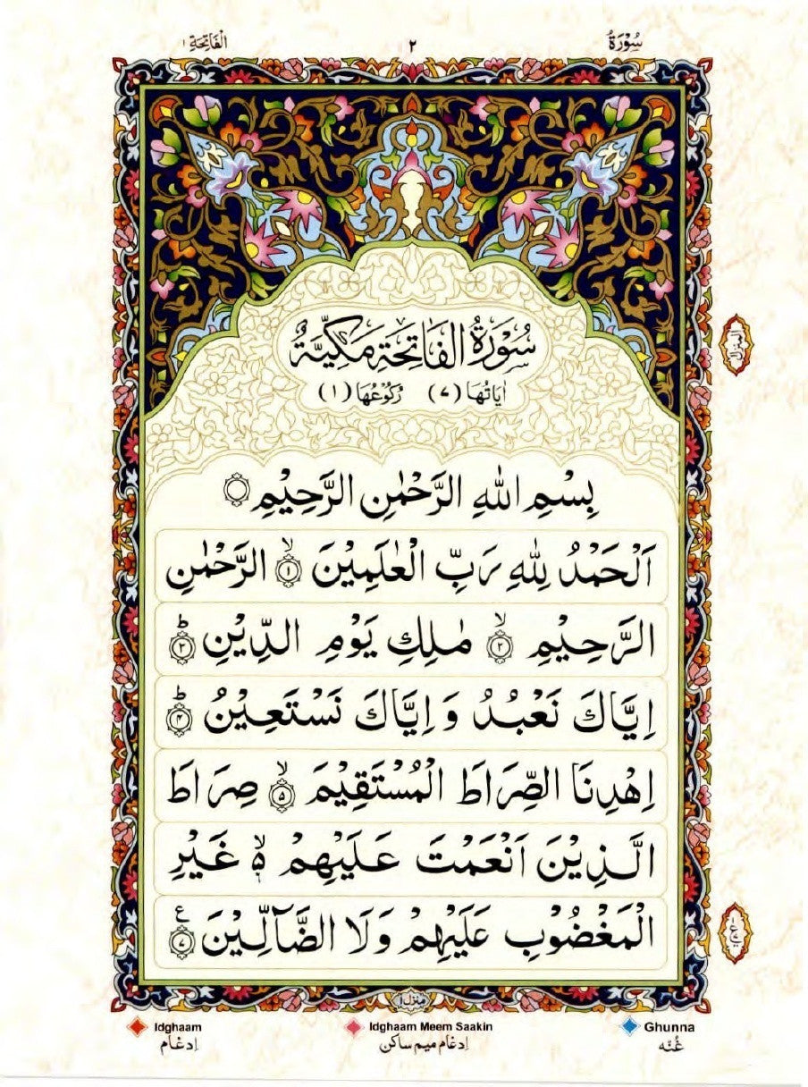Color Coded Tajweed Rules Quran- Large 7.5 x 9.5 - 15 Line Majeedi、mySite、topwebapps