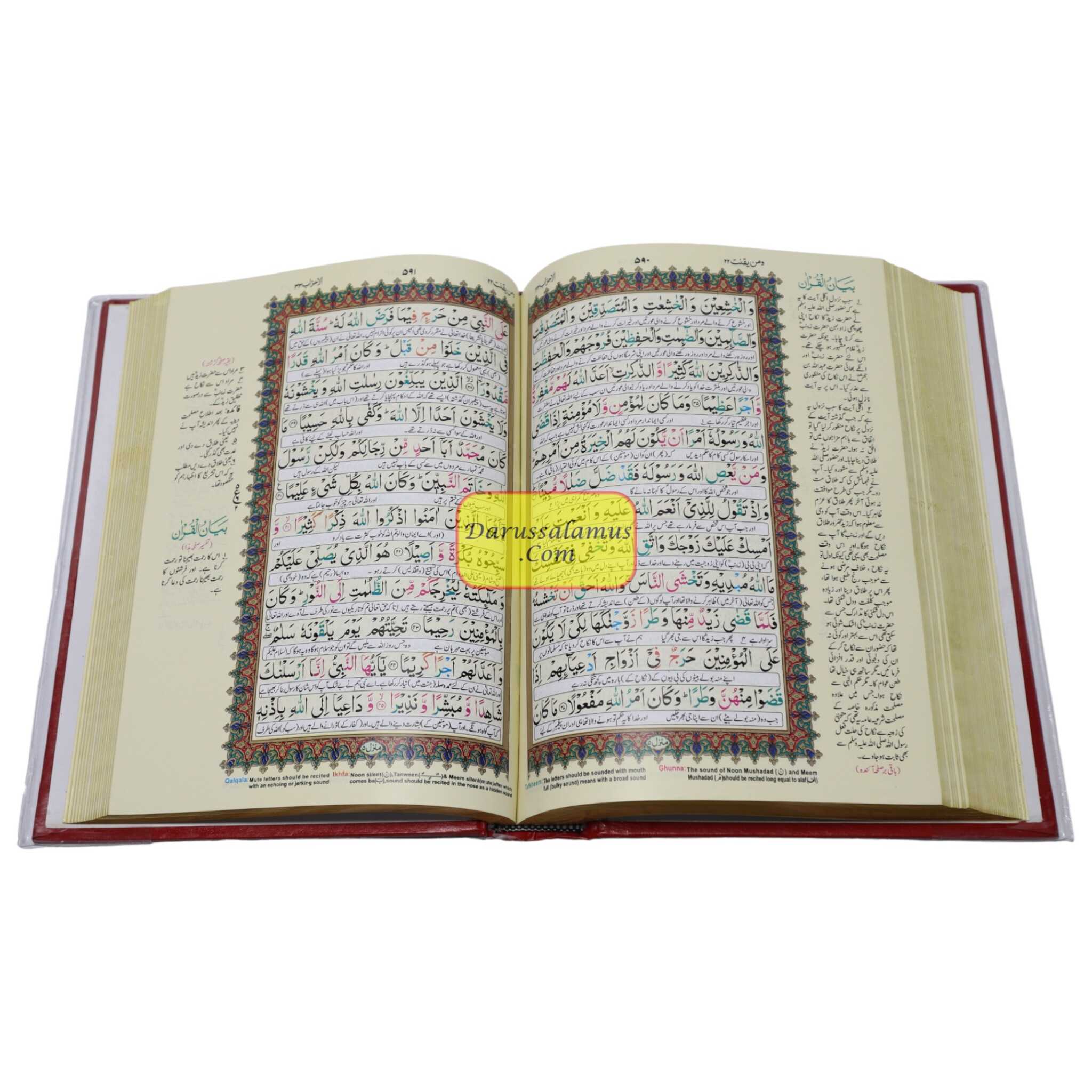 Al quran Al akareem Urdu Translation by Maulana Ashraf Ali Thanvi,(Ref H-75)H75、mySite、topwebapps