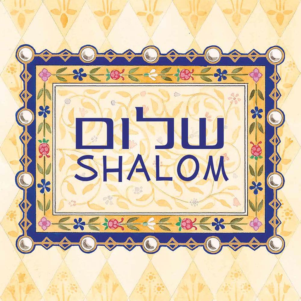 Mickie Caspi Jewish Art Calendar - 5786/2026、mySite、topwebapps