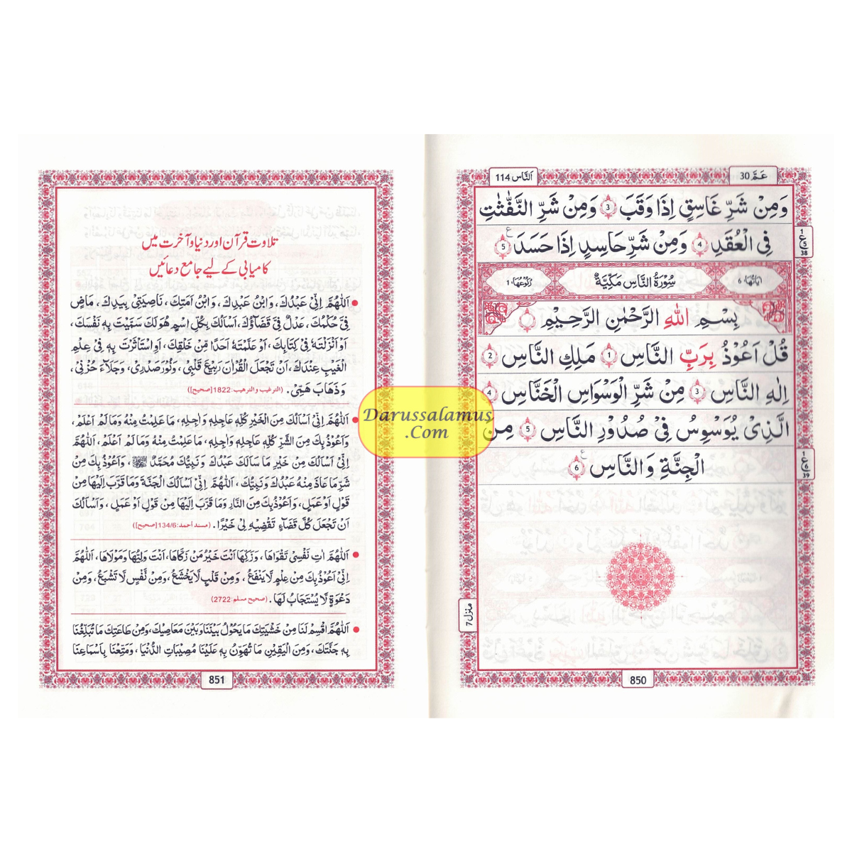 Al-Quran Al-Kareem (Beirut Print) - Indo-Pak Script Hard Cover (Medium Size)-13 Lines、mySite、topwebapps