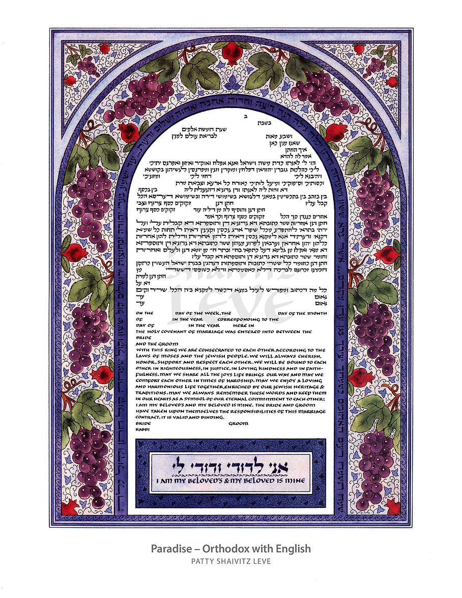  Paradise Ketubah by Patty Shaivitz Leve、mySite、elrpsem3k