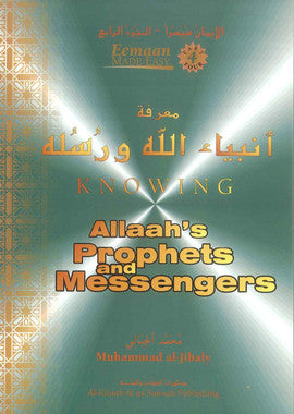 Eemaan Made Easy Part 4 - Knowing Allahs Prophets and Messengers、mySite、topwebapps