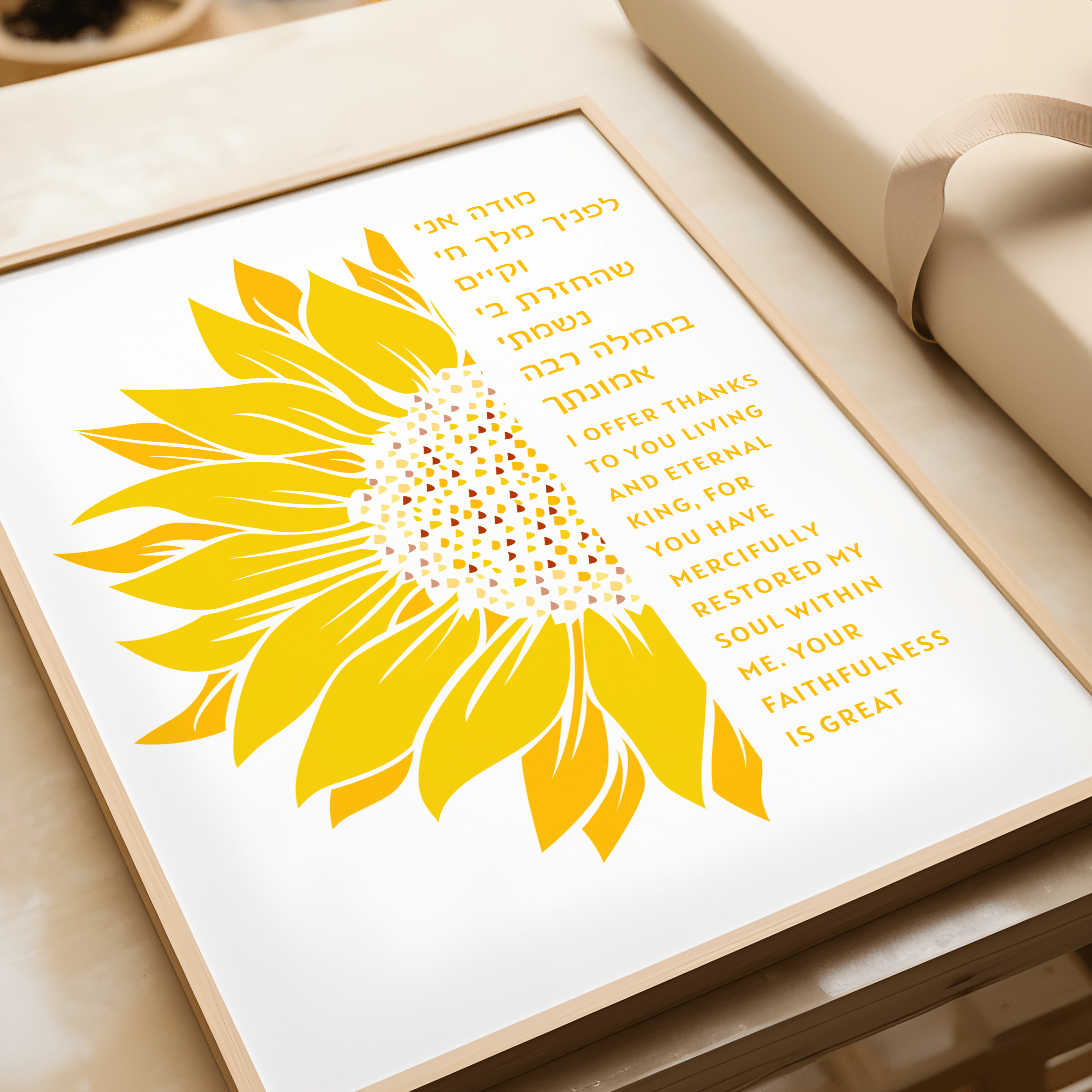 Modeh Ani Morning Prayer Golden Sunflower Print、mySite、topwebapps