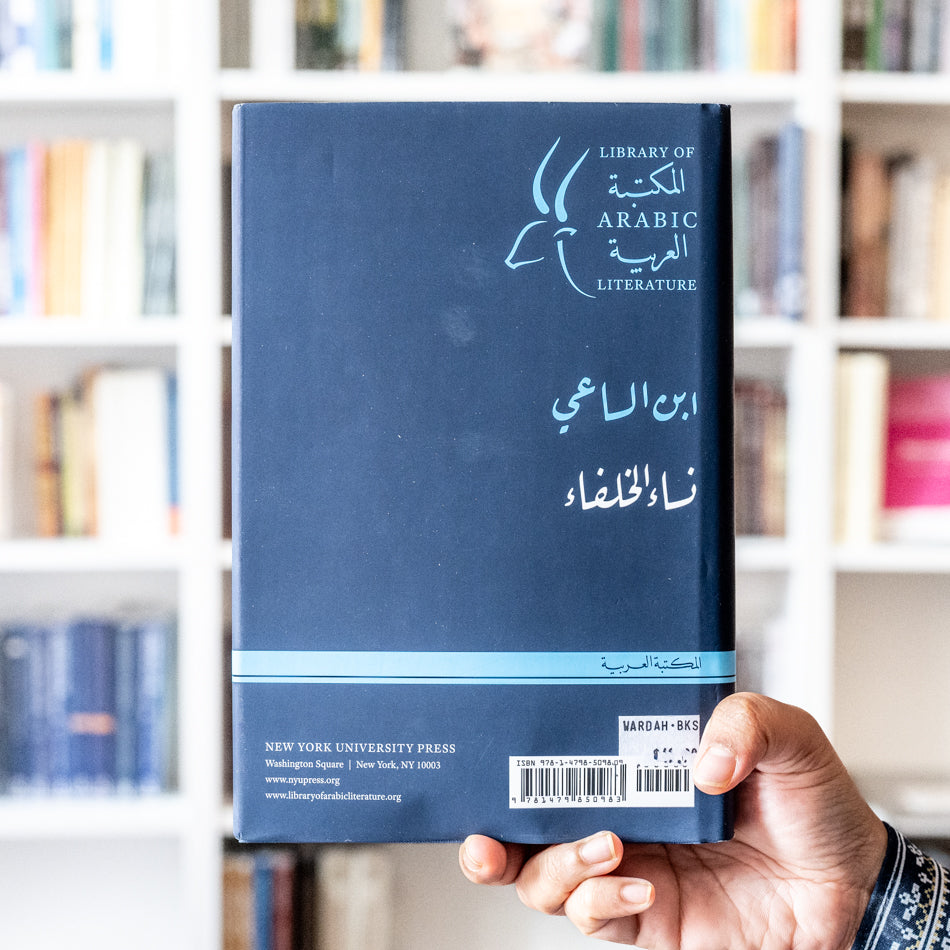 Consorts of the Caliphs: Women and the Court of Baghdad、mySite、topwebapps