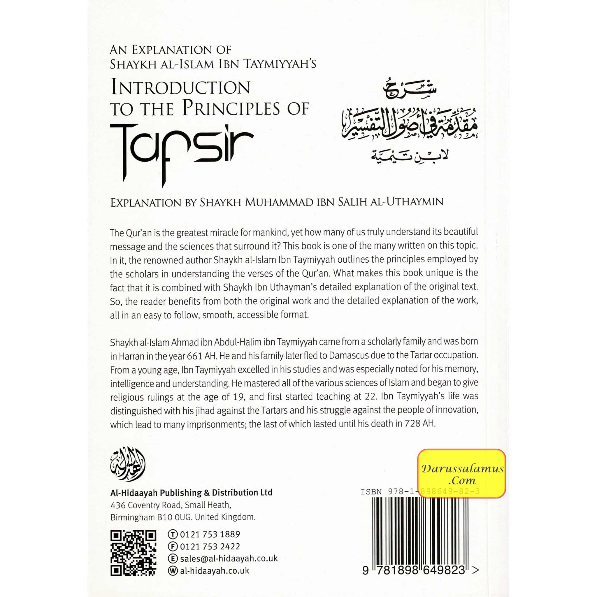 Introduction to The Principles of Tafsir By Muhammad bin Salih Al-Uthaimeen、mySite、topwebapps