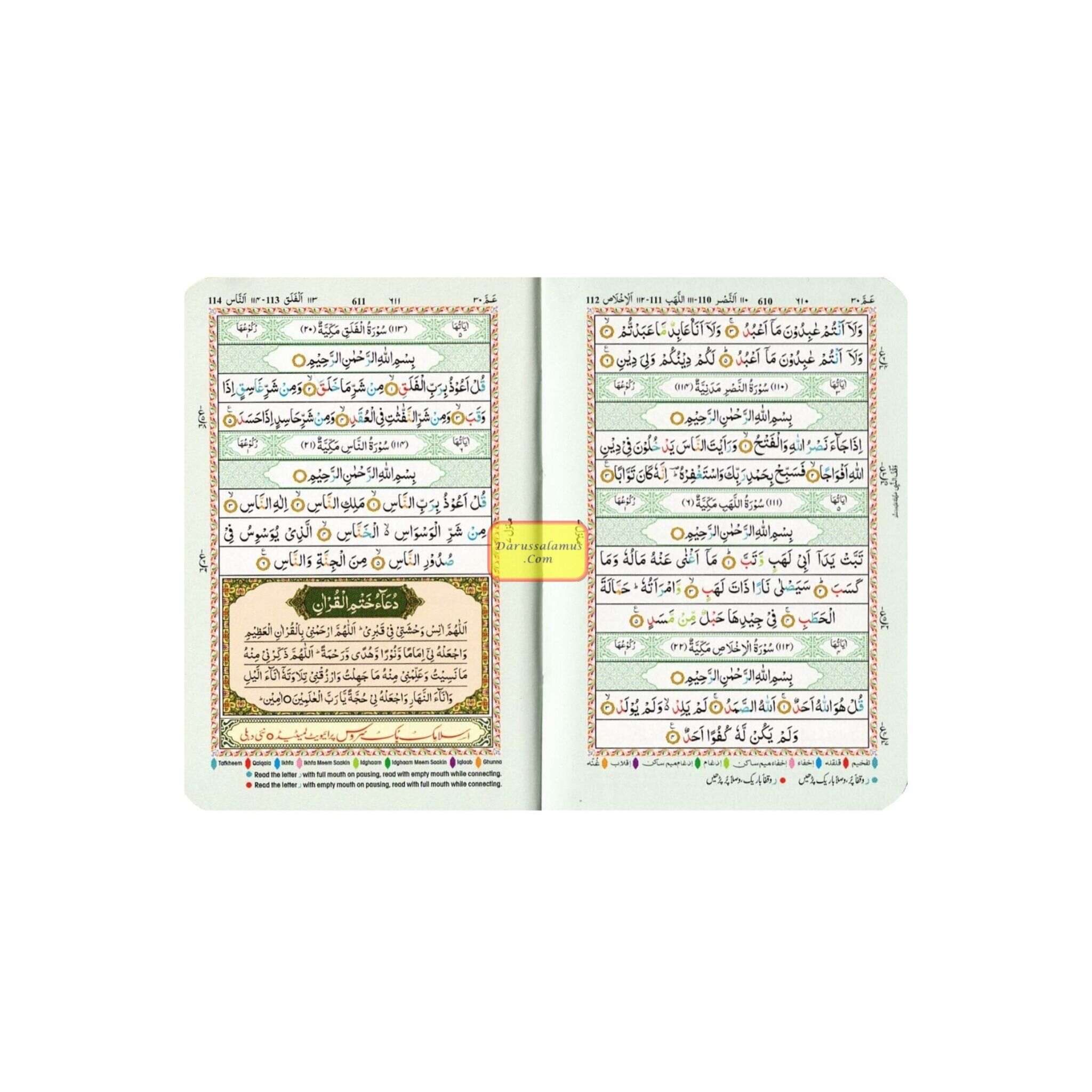 The Holy Quran Colour Coded Tajweed Rules in English and Urdu (Ref -147) 15 Lines Quran (Pocket Size)、mySite、topwebapps