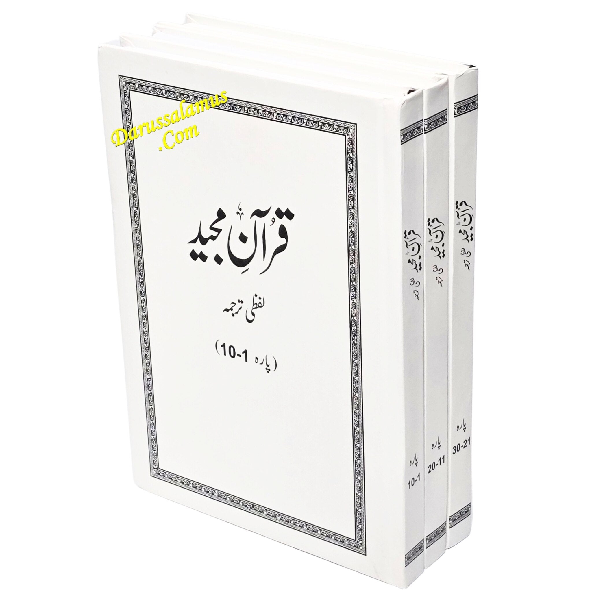 Word For Word Quran in Urdu Translation By Farhat Hashmi、mySite、topwebapps