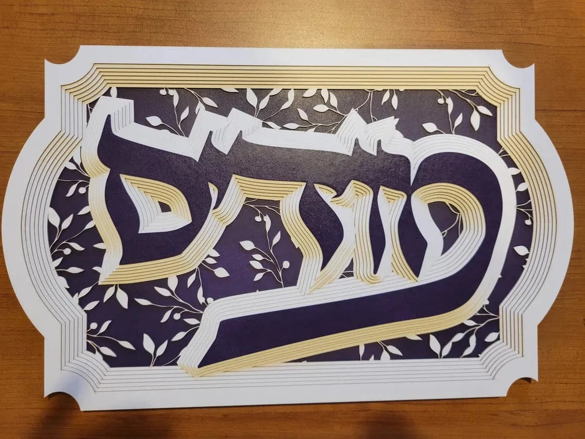 Moidim Prayer Multi-Layered Paper Wall Art by Sketch Blue Studio、mySite、topwebapps