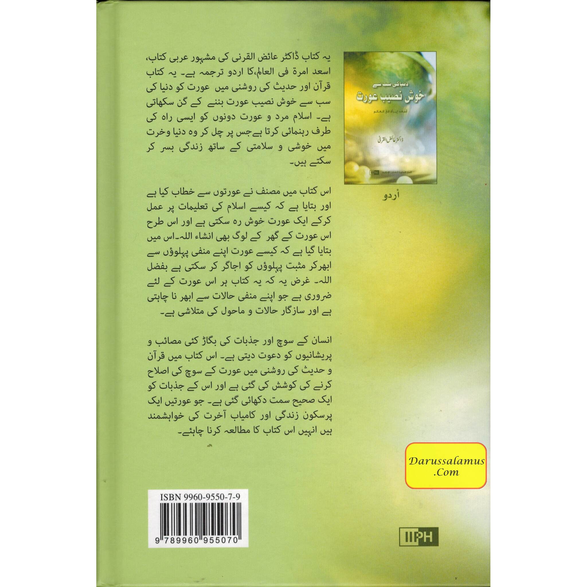 Dunya ki Sabse khushnaseeb Aurat (Urdu Language) You Can Be the Happiest Woman in the World By Dr Abdullah al-Qarni、mySite、topwebapps