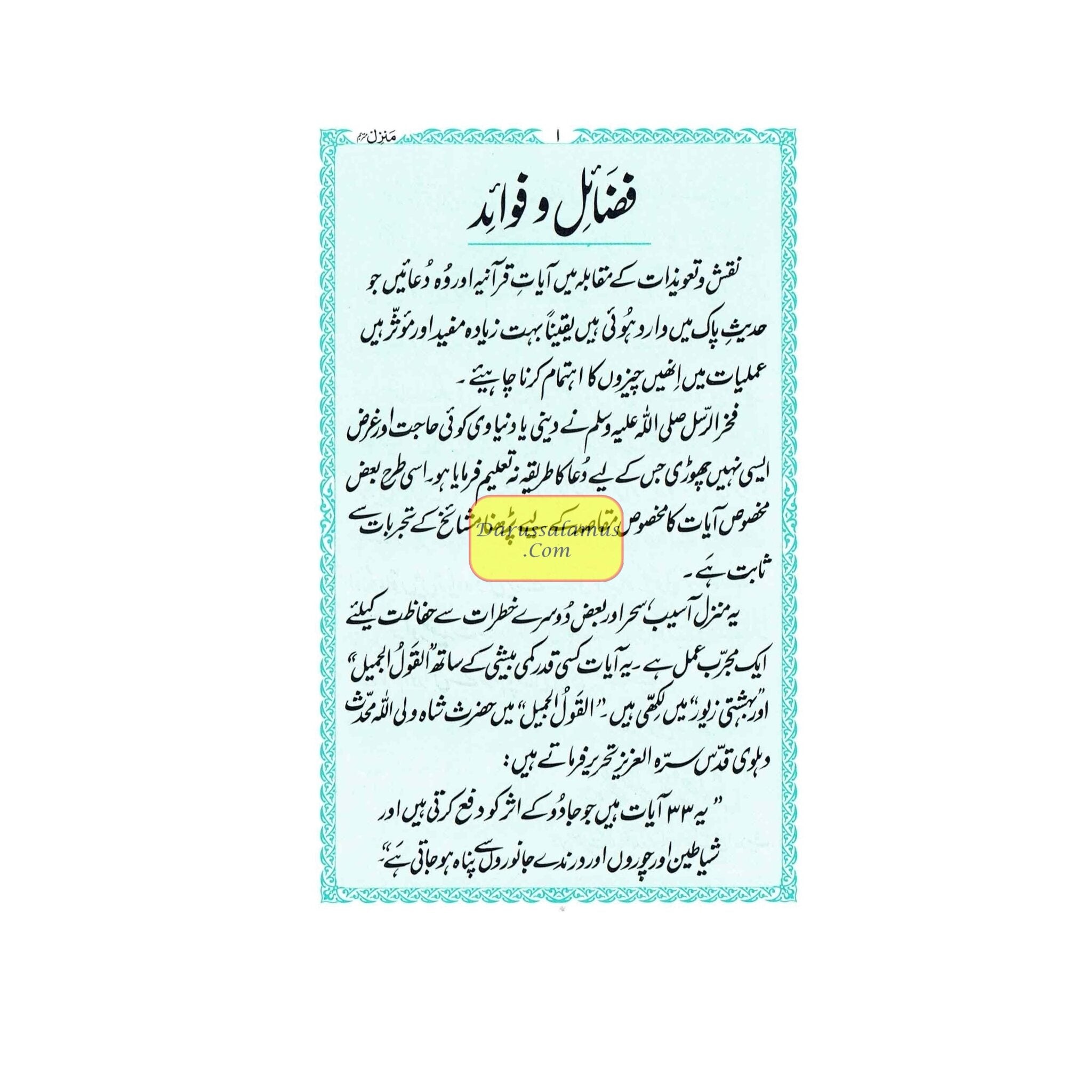 Manzil ( With Urdu Translation)、mySite、topwebapps