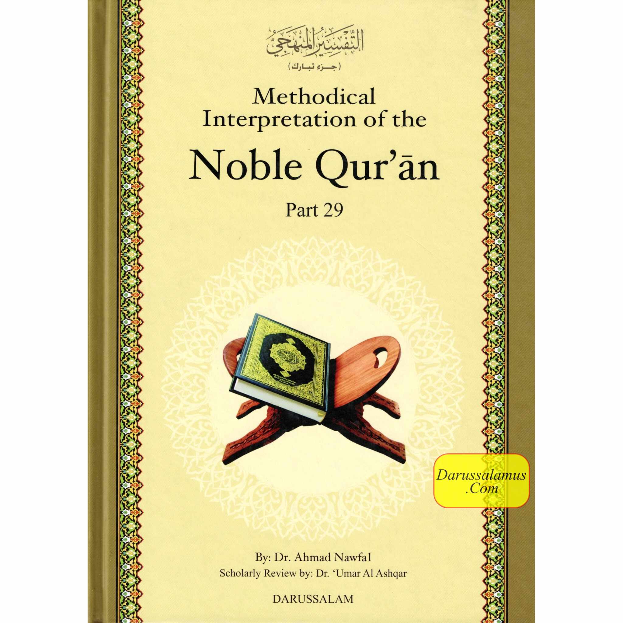Methodical Interpretation of the Noble Quran Part 29 By Dr. Ahmad Nawafal、mySite、topwebapps