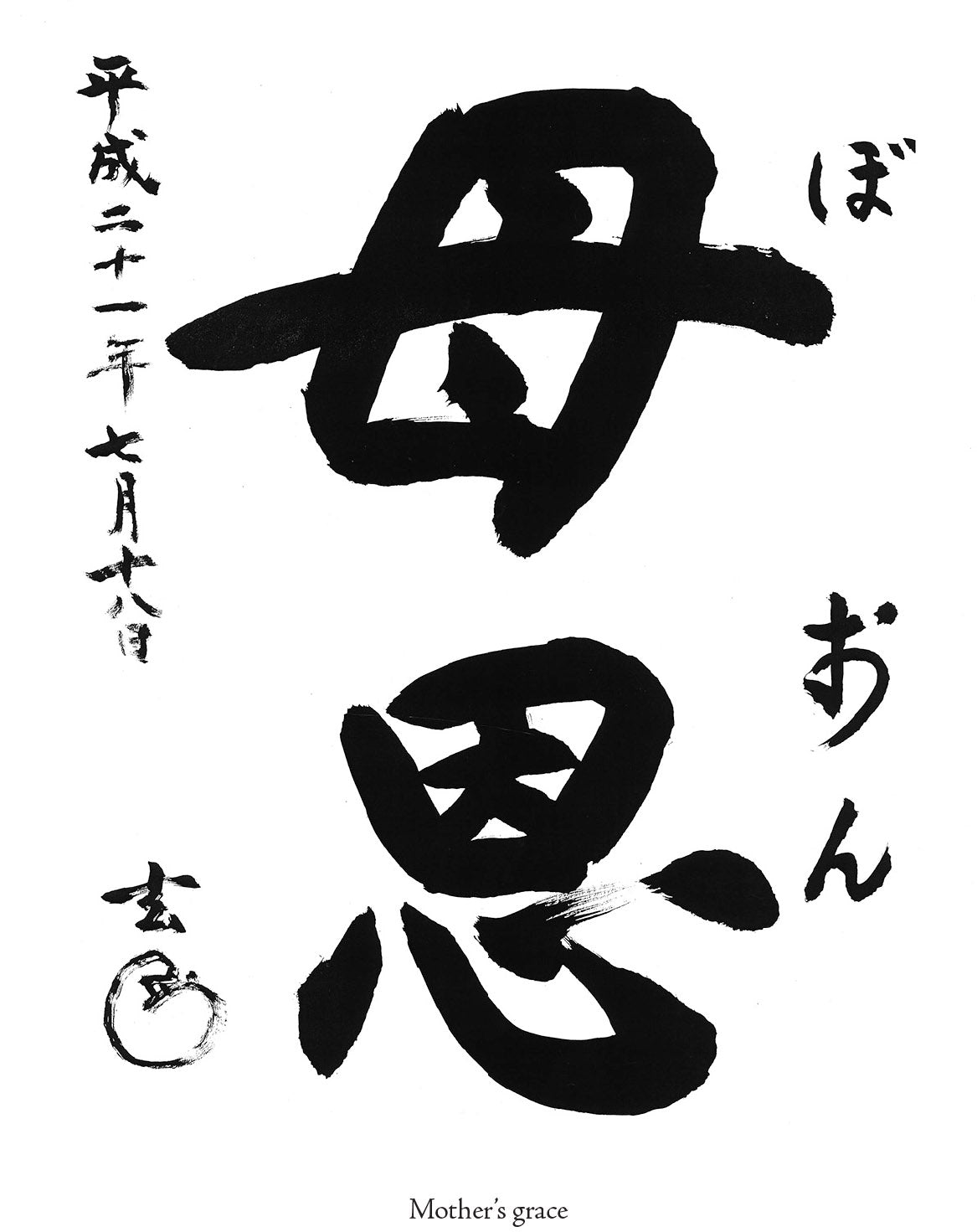 Throw Yourself into the House of Buddha、mySite、topwebapps