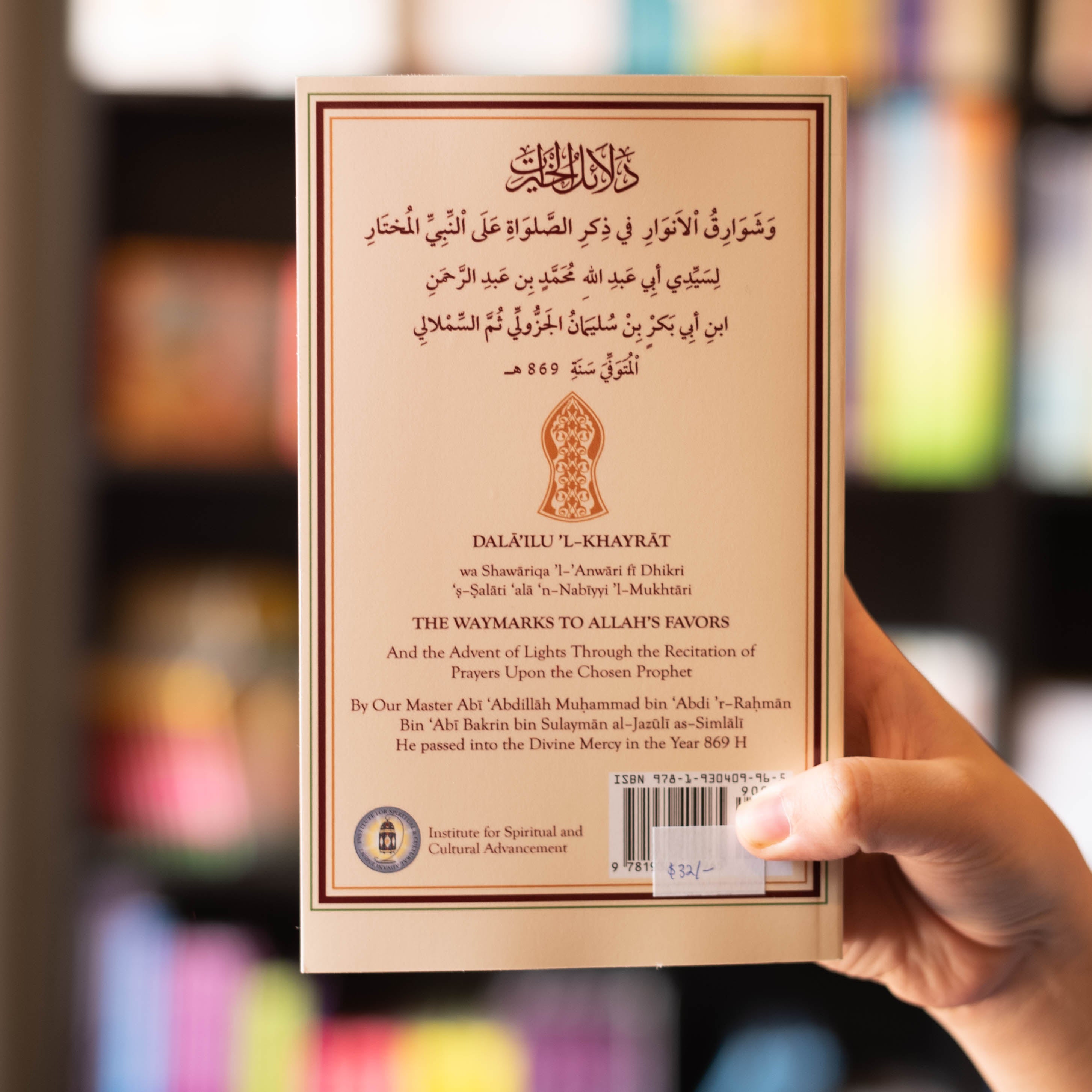 Dala'il Al-Khayrat (With Translation)、mySite、topwebapps