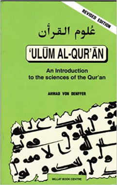 Ulum Al-Quran An Introduction to the Sciences of the Quran - Revised Edition、mySite、topwebapps