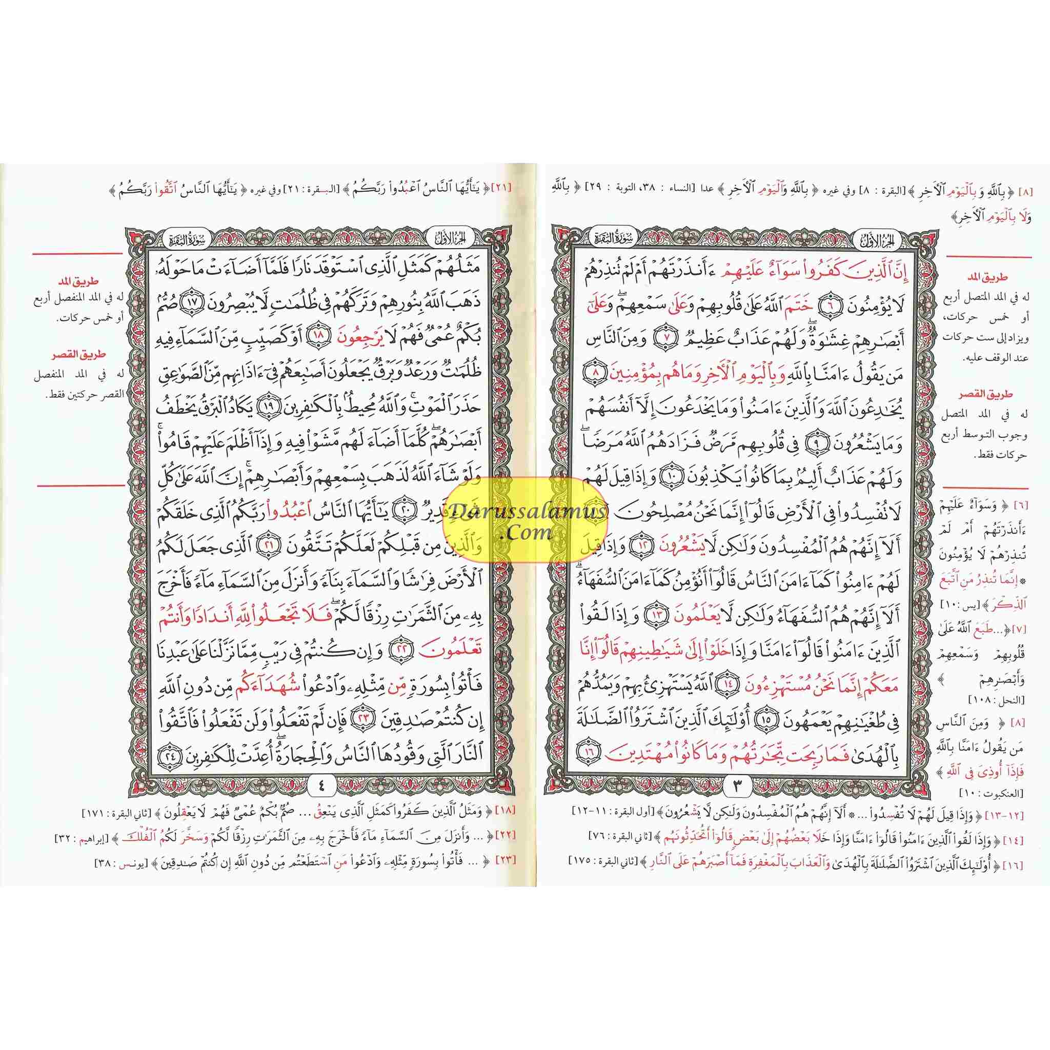 Altibyan fe Mutashabihat Alquran (Alquran al Kareem)、mySite、topwebapps