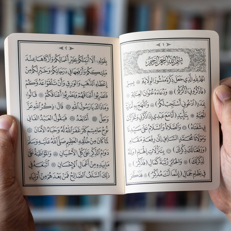 Awrad Tariqah Shadhuli、mySite、topwebapps