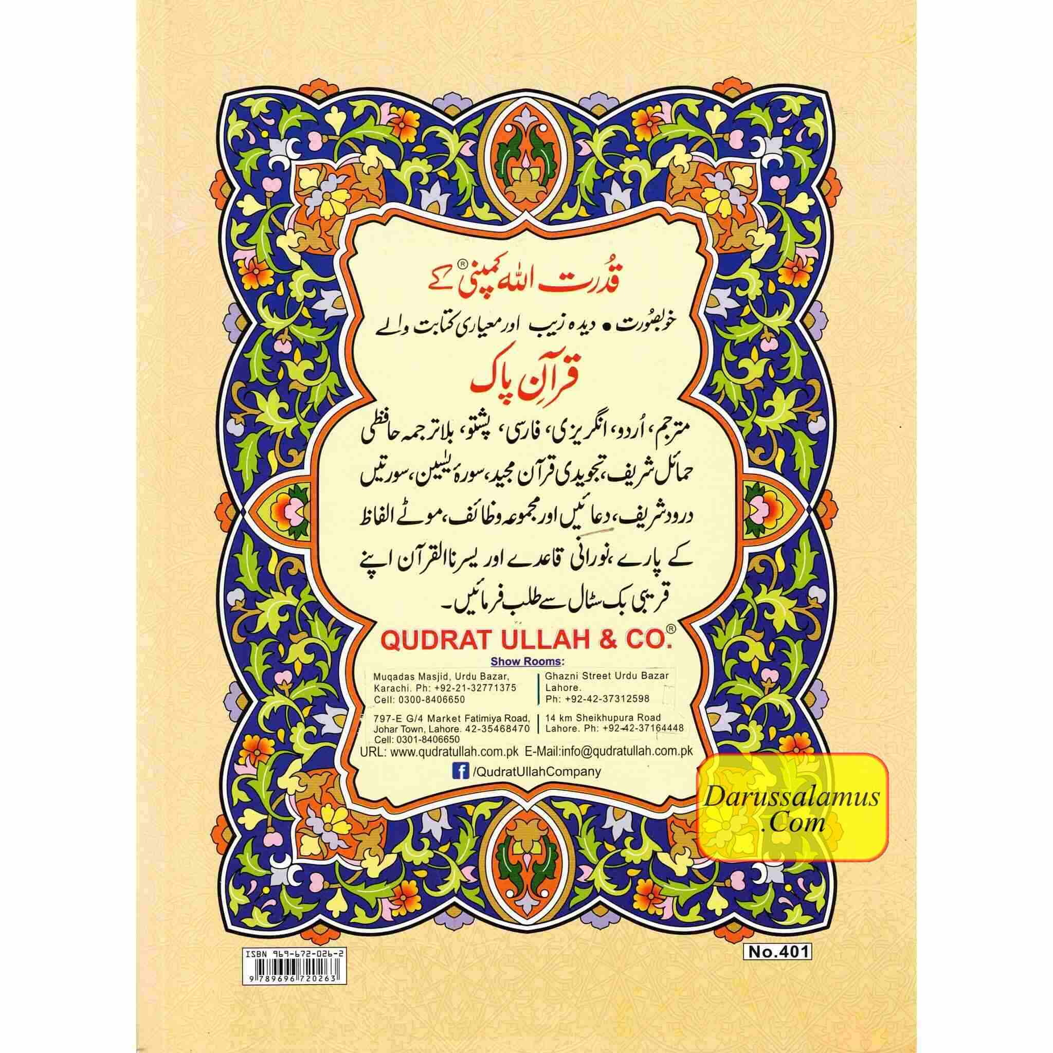 Alif Laam Meem Colour Coded Tajweed Rules : Persian ,Pakistani ,Indian Script,Ref 401、mySite、topwebapps